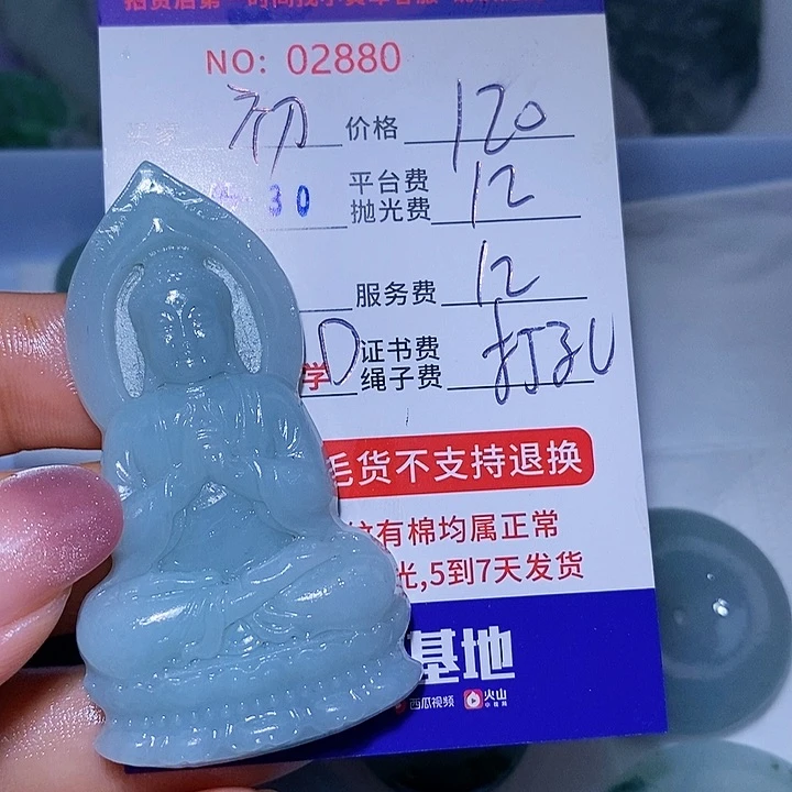 定制翡翠未镶嵌初*