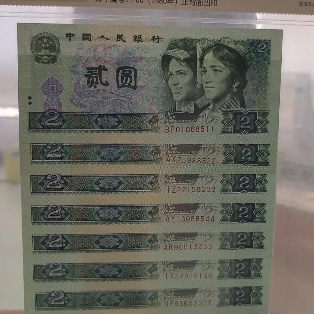 802双喜号十连(特惠专属价)