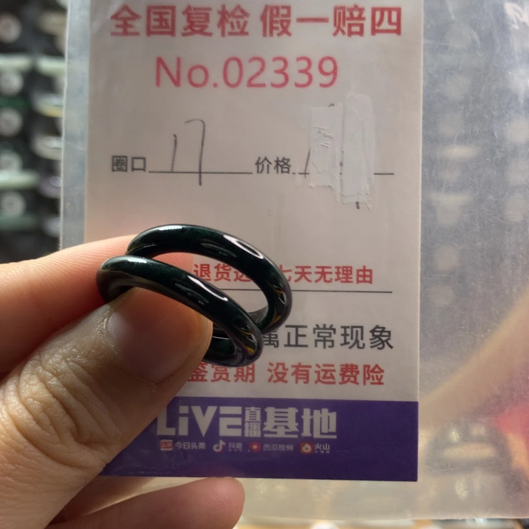 翡翠未镶嵌戒圈天然翡翠