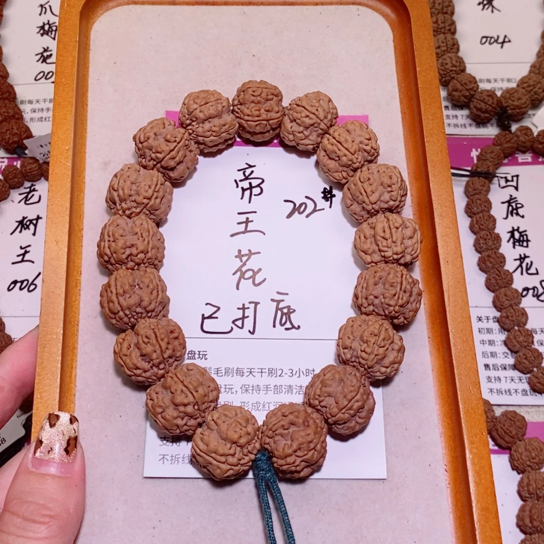 孤****手串金刚菩提202帝王花22+