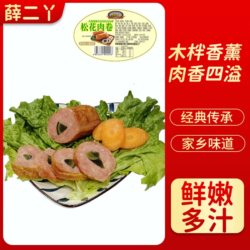 【薛二丫】松花肉卷 鲜嫩多汁 木拌香薰 300g/袋