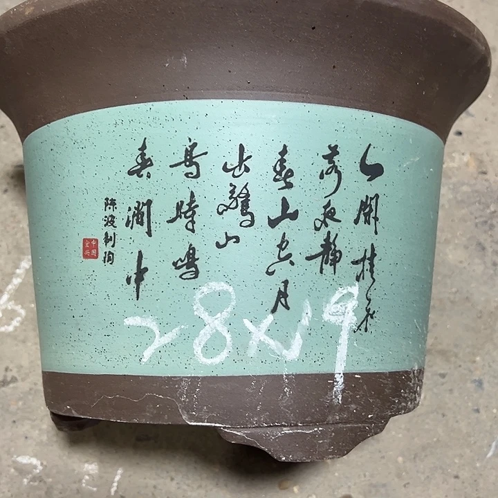 紫砂工艺厂……紫砂工艺厂……