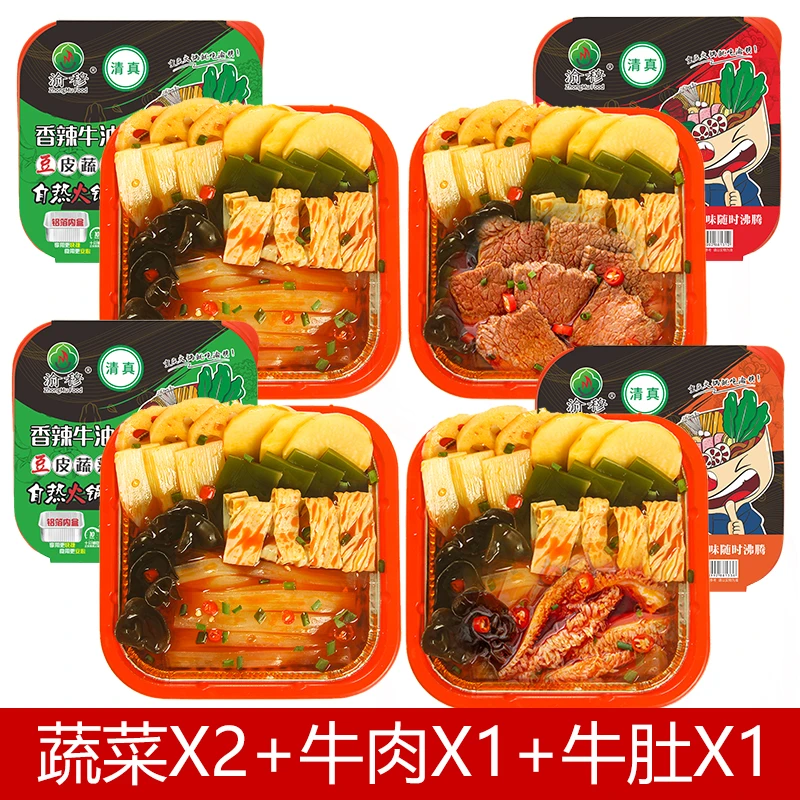 【清真】发四盒两荤两素香味自热火锅大方盒清真食品牛油底料速热