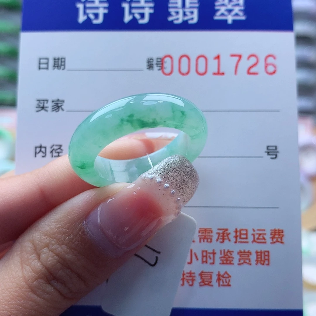 翡翠戒指未镶嵌17号