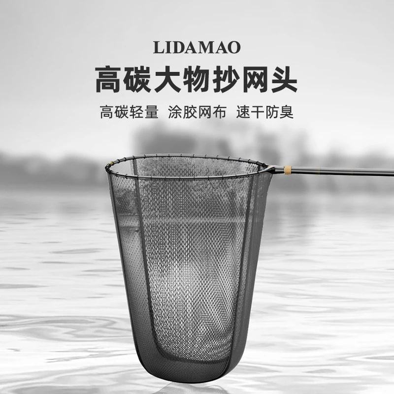 【李大毛大物抄网头】新款加强碳素轻量通用防挂防臭速干不伤鱼巨物