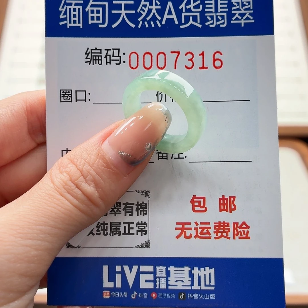 未镶嵌戒指翡翠天然缅甸翡翠A货圈口10 漏