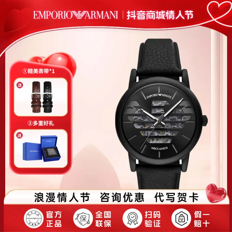 EMPORIO ARMANI阿玛尼手表男宋威龙同款镂空黑武士机械表AR60032