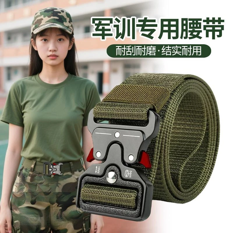 军训专用腰带男松紧卡扣帆布战术中小学高中生青少年皮带女大学生