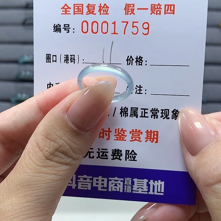 a***a未镶嵌戒圈翡翠1759