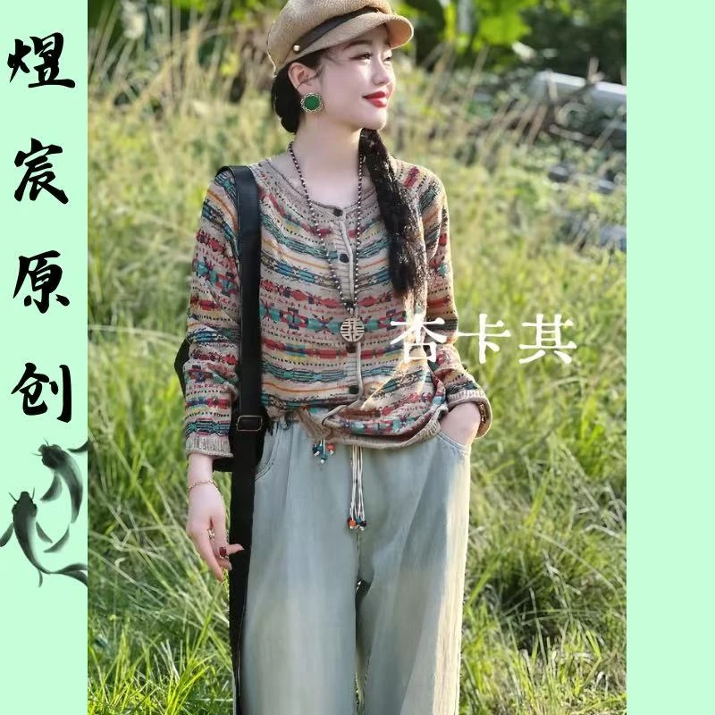 煜宸原创✿【88031】秋季新款圆领拼接时尚印花显瘦长袖波西米亚开衫