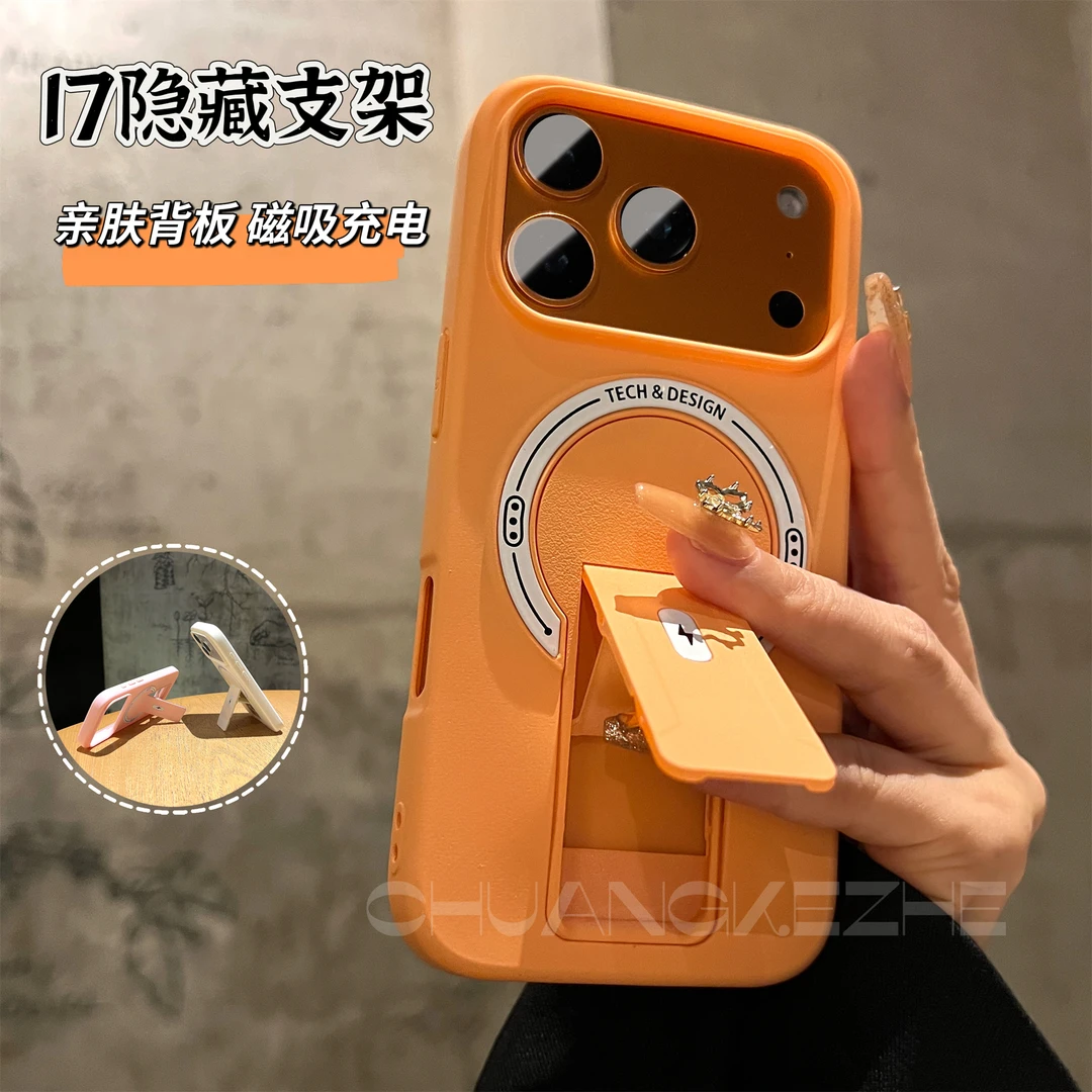 创壳者适用苹果17Promax手机壳磁吸支架iPhone16/15Pro肤感防摔14