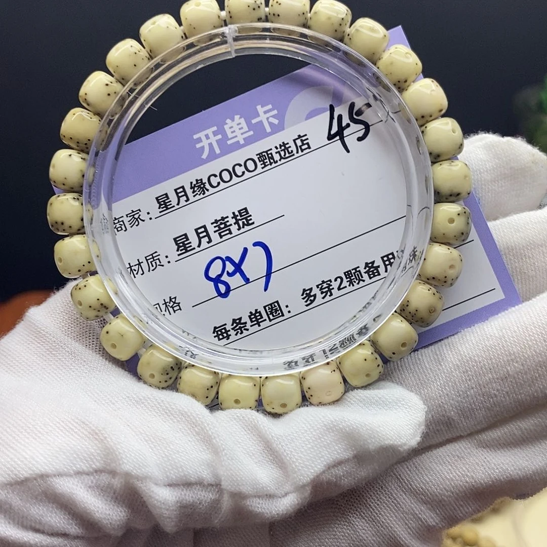 星月菩提吊坠45————-