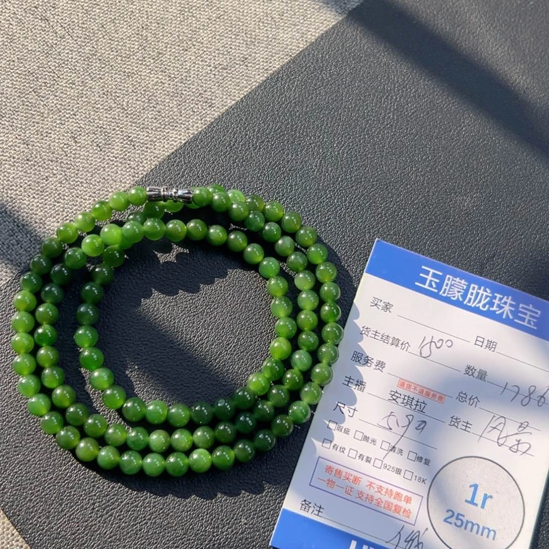 和田玉合金颈饰和田玉