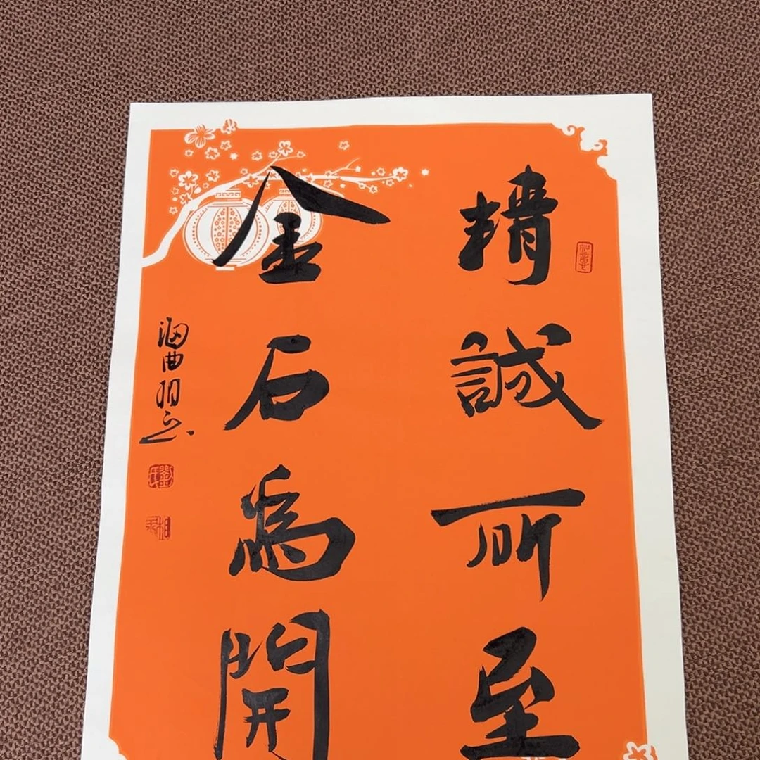 书法子墨艺术刘相玉书法作品