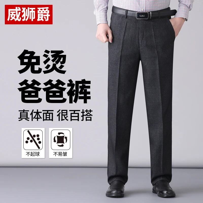 中年男装商务休闲裤免烫爸爸裤子春秋季爷爷宽松直筒男士秋装男裤