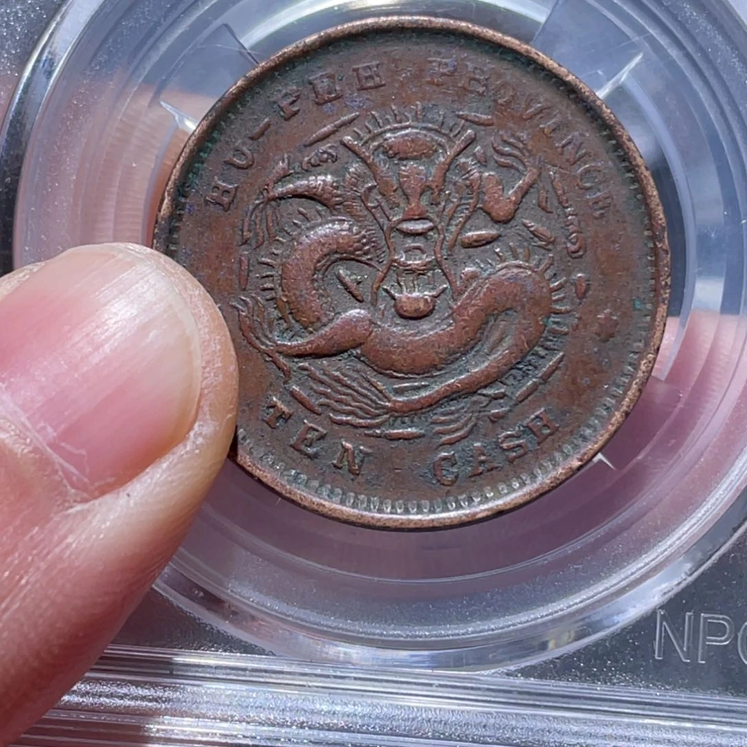 金属吞吞铜元收藏吞