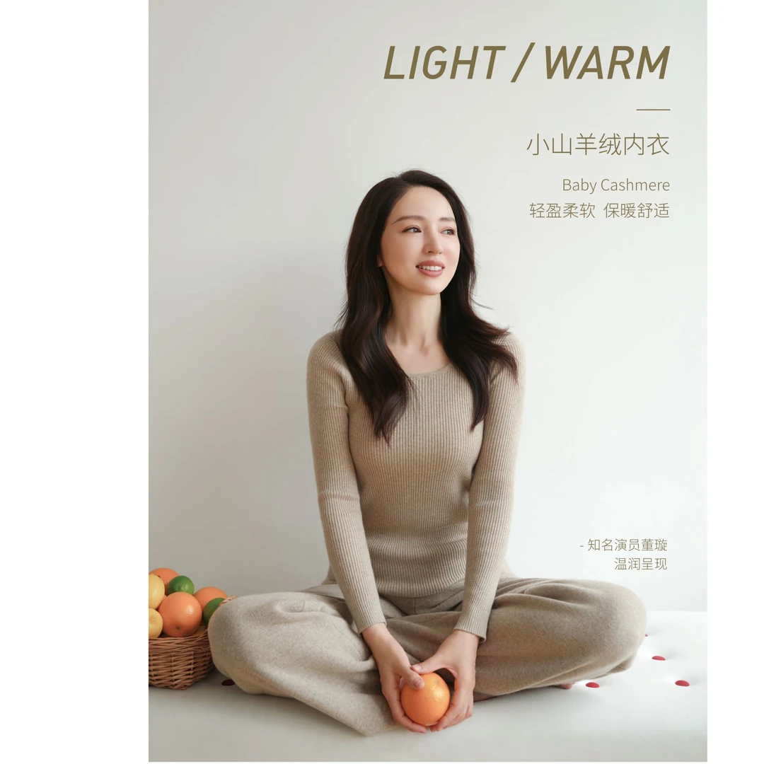 【董璇同款&羊绒世家】女士100%小山羊绒内衣秋冬针织打底亲肤保暖