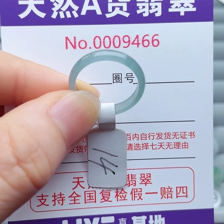 【闪购商品】翡翠戒指未镶嵌天然