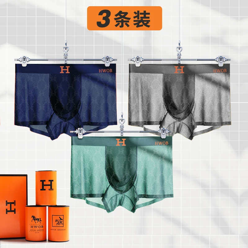 夏季3条高品质内穿男士冰丝四角短裤休闲透气大码平角裤夏天裤头