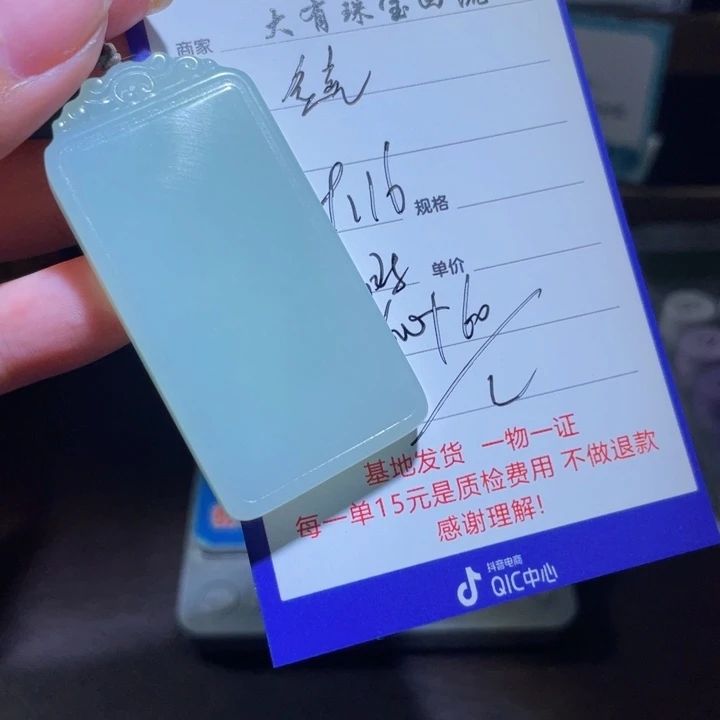 颈饰未镶嵌和田玉金*