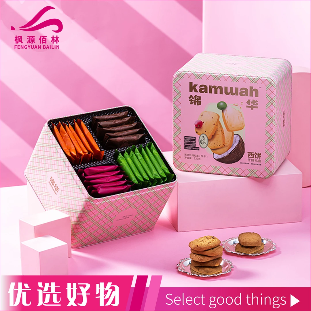 锦华西饼什锦礼盒520g