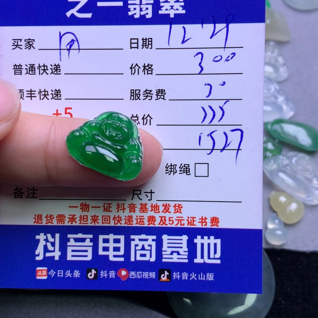 颈饰未镶嵌翡翠用***@