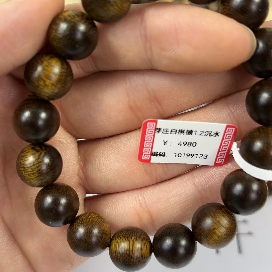 沉香手串芽庄白棋楠1.2沉水