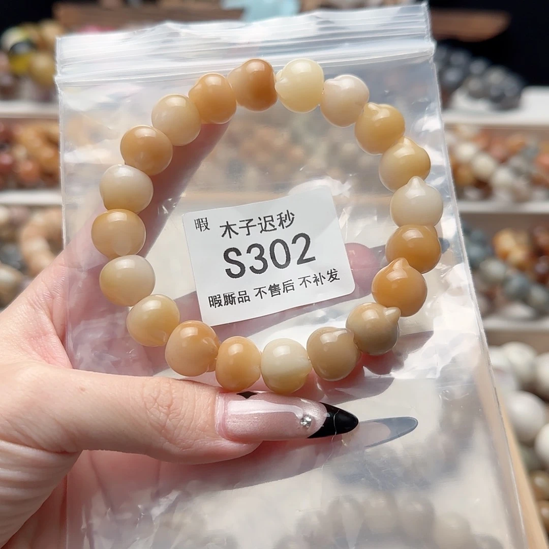 吊坠菩提根/象牙果尐****°微瑕S302