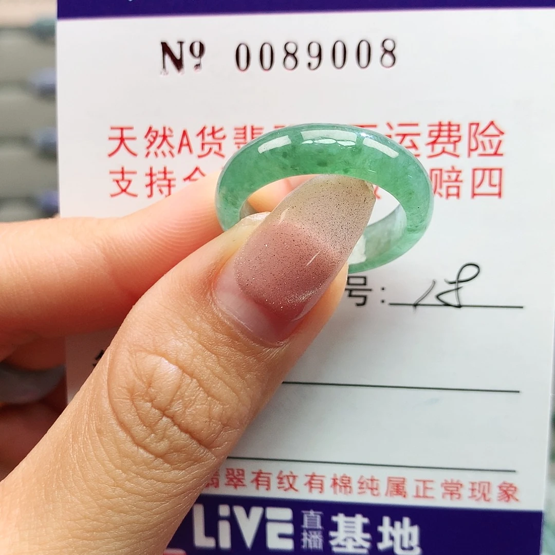未镶嵌戒指翡翠卡牌