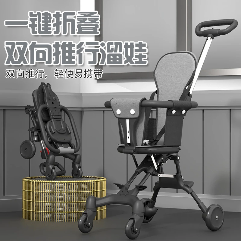 遛娃神器婴儿手推车一键收车轻便折叠溜娃车可上飞机宝宝婴儿车