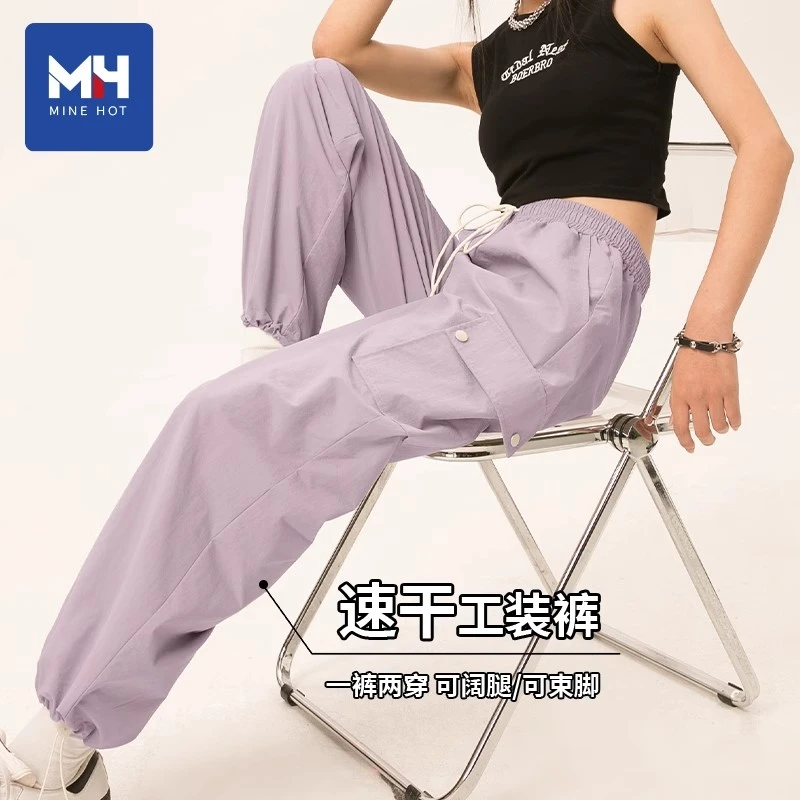 唐狮集团MH紫色工装裤女春季2025新款速干登山裤学生休闲运动裤子