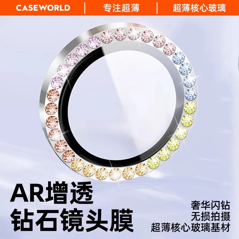 增透AR钻石镜头膜适用苹果17promax新款15/16pro全包镜头保护圈
