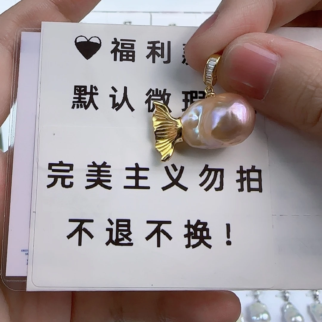 淡水珍珠吊坠(不含链)未镶嵌