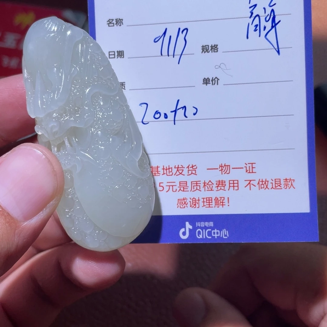 局****未镶嵌和田玉挂件