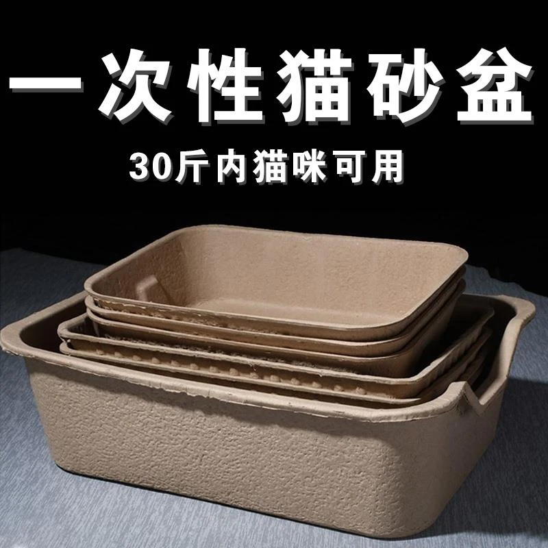 一次性航空箱猫砂盆超大小号外出便携式猫咪厕所临时车载猫沙盆