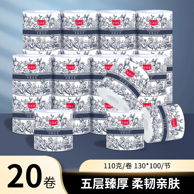 壮姑娘20卷厕纸5层加厚家用卫生纸卷纸整箱批发餐巾纸面巾纸