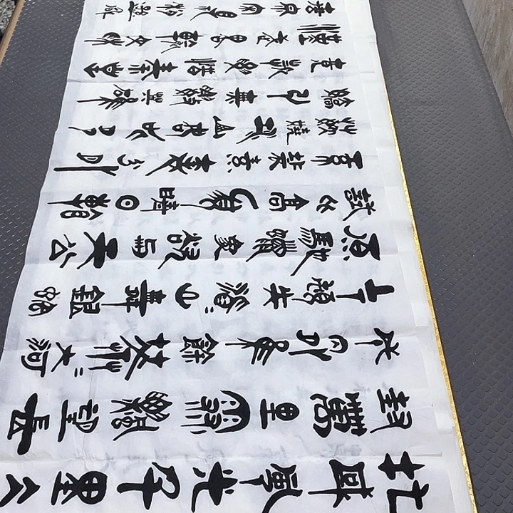 书法老师真人手写92