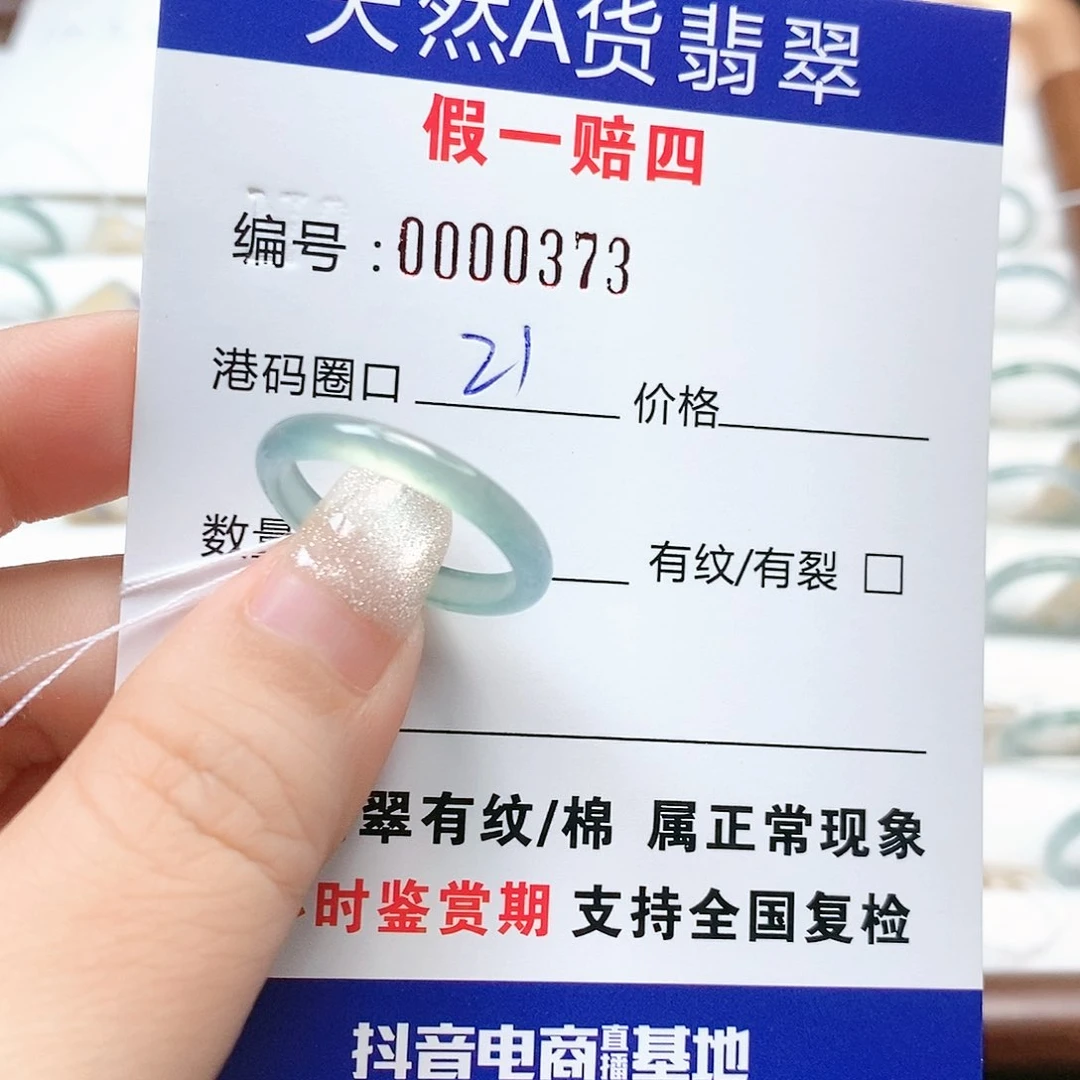 翡翠戒指未镶嵌赢天然翡翠0373