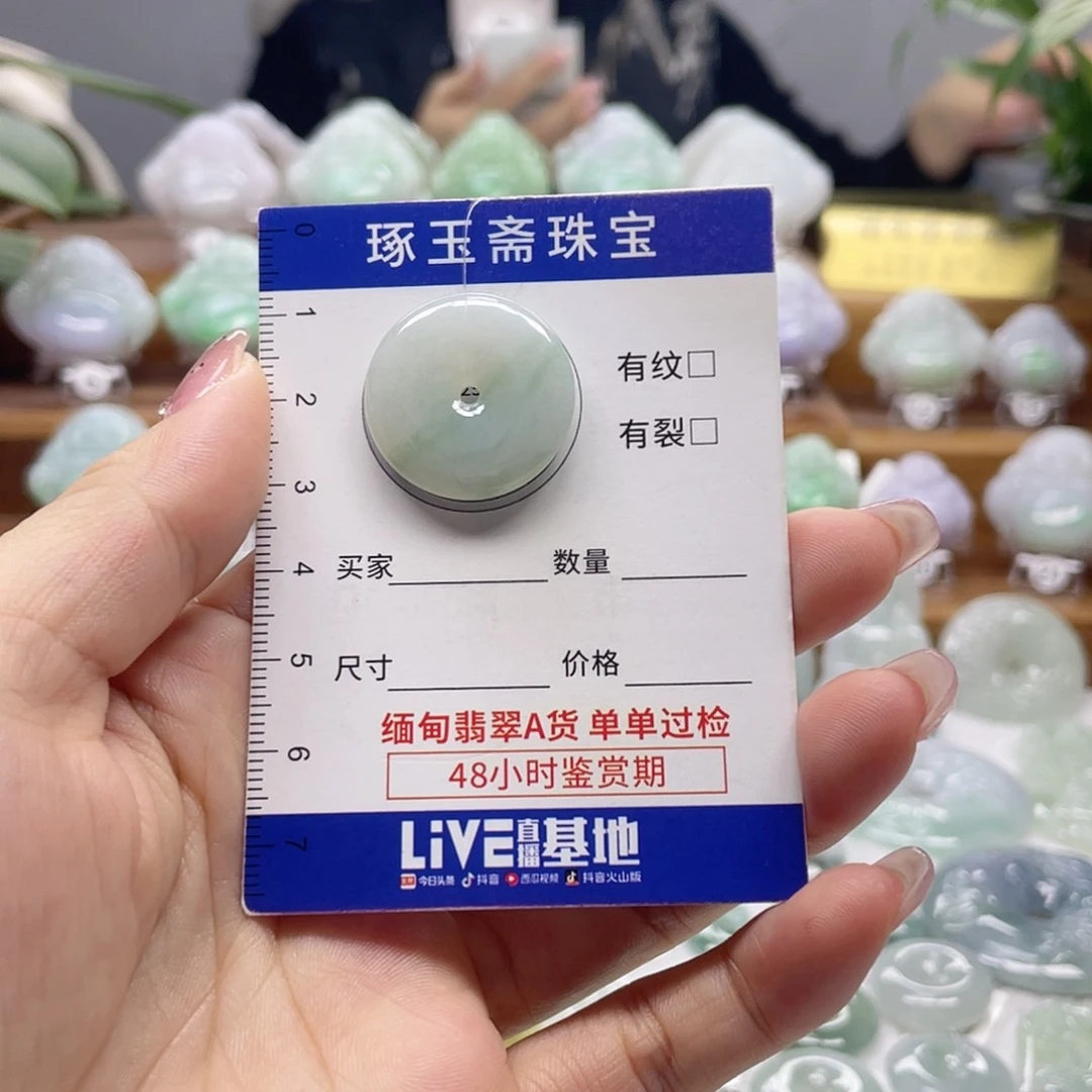 颈饰未镶嵌翡翠平安扣