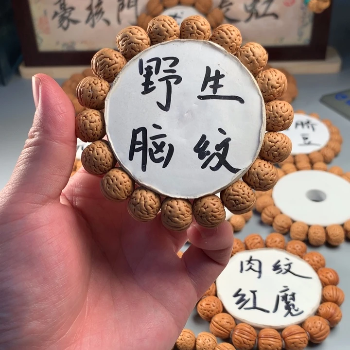 桃核吊坠野生脑纹