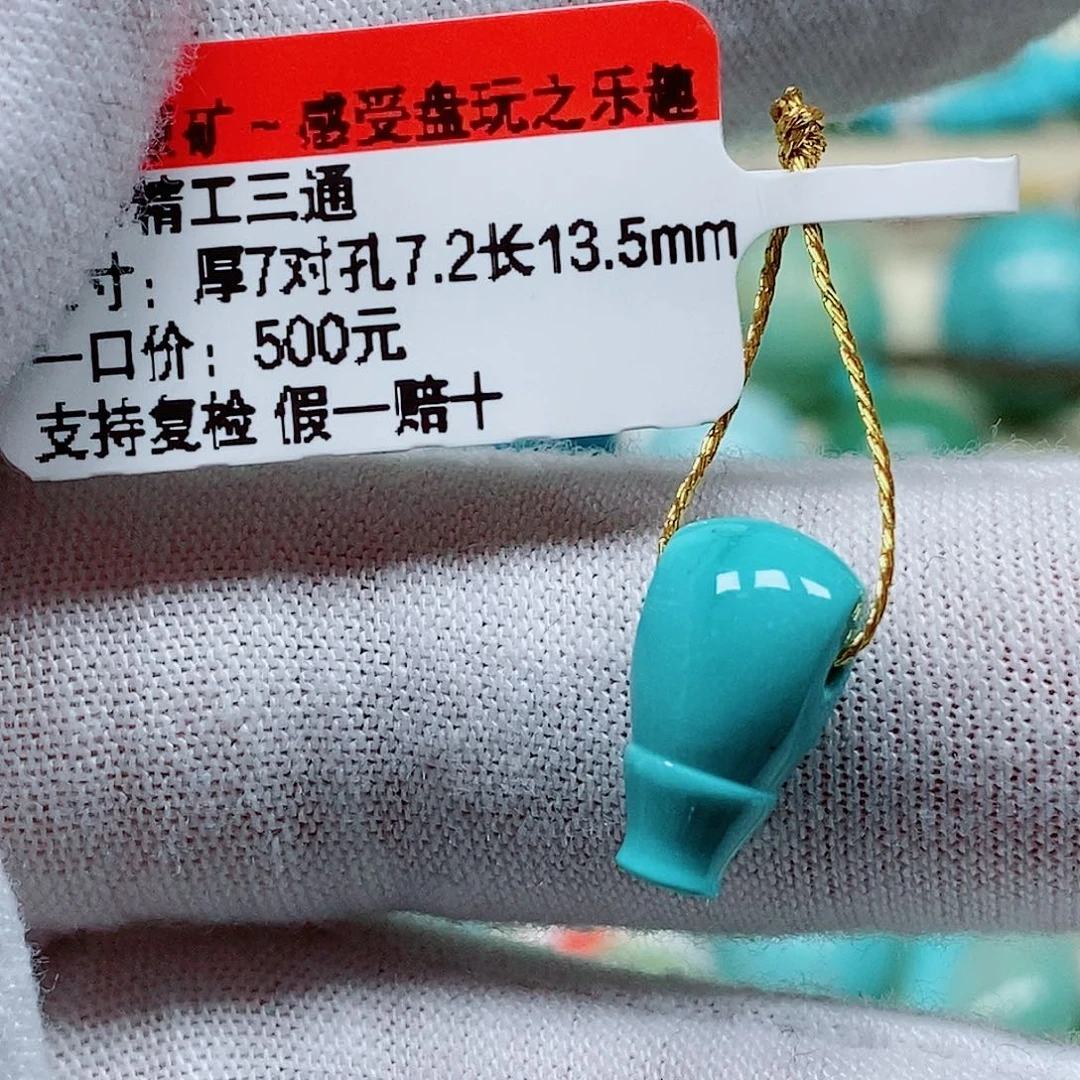 未镶嵌绿松石珠宝奇石