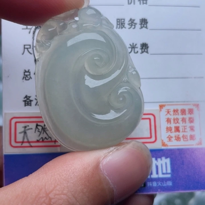 翡翠颈饰未镶嵌吊坠