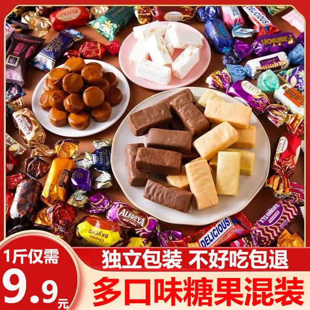 俄罗斯风味多种口味巧克力夹心混合糖果喜糖年货软糖办公室小零食