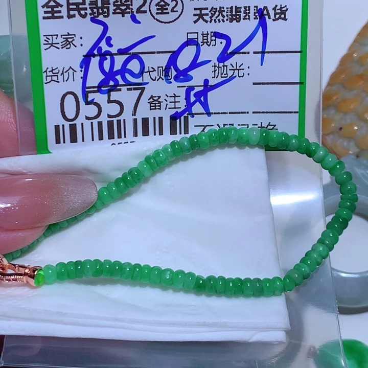 翡翠未镶嵌颈饰不**瑶