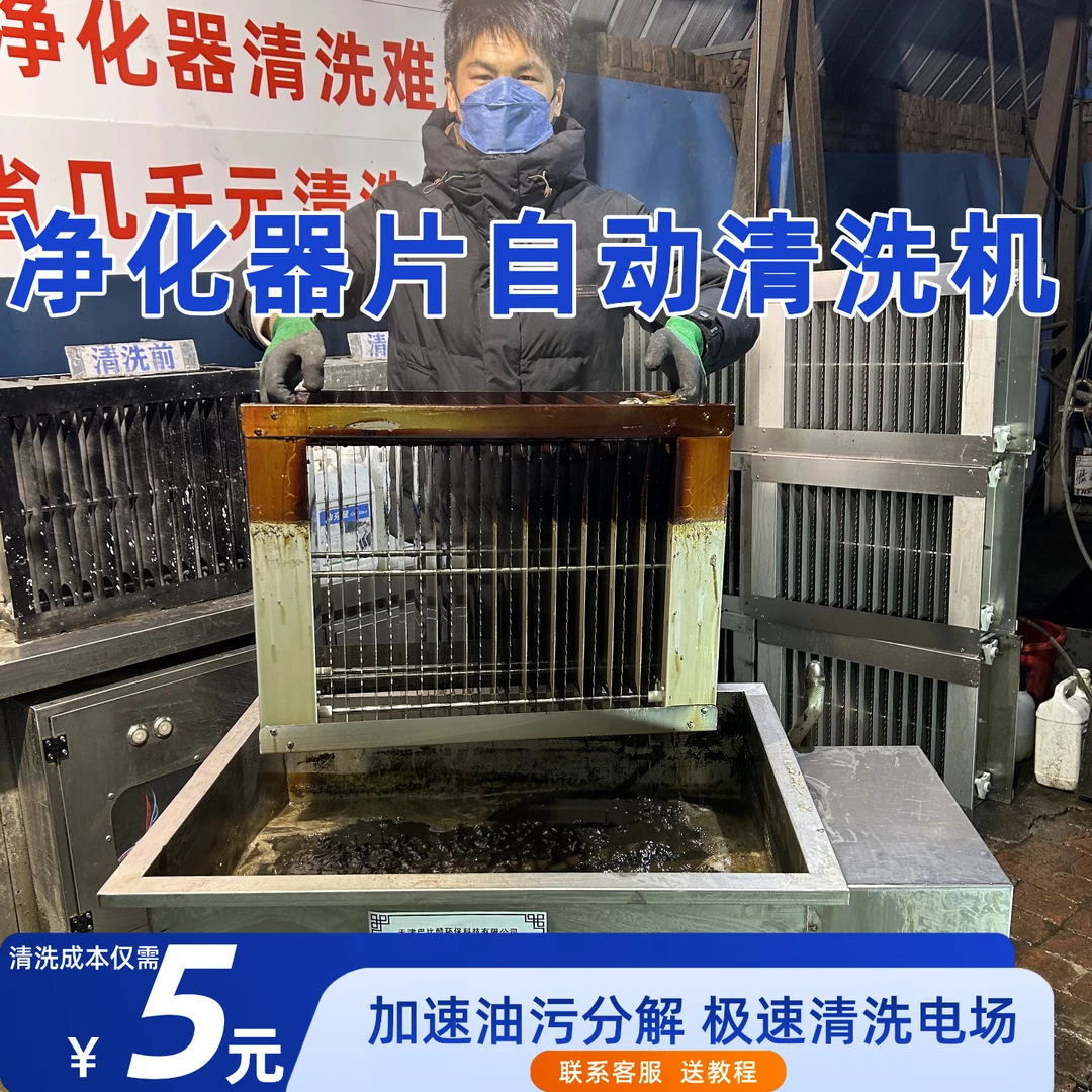 无烟净化烧烤车商用款净化器电场清洗机烧烤净化车清洗设备商用款