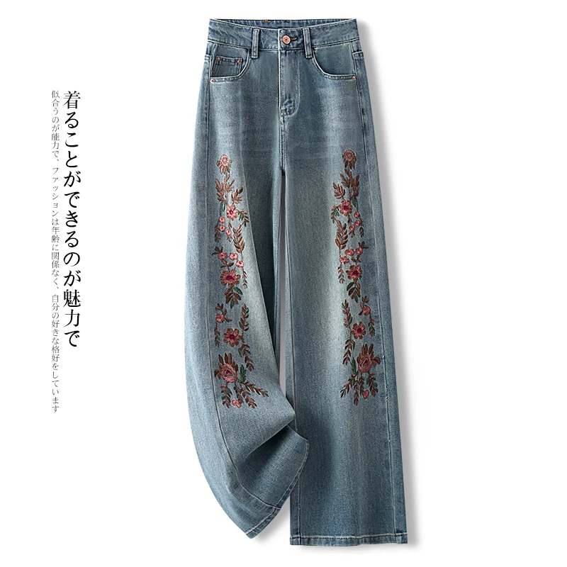 拉夏贝尔高端阔腿牛仔裤女春季复古25新款高级感刺绣垂感直筒拖地