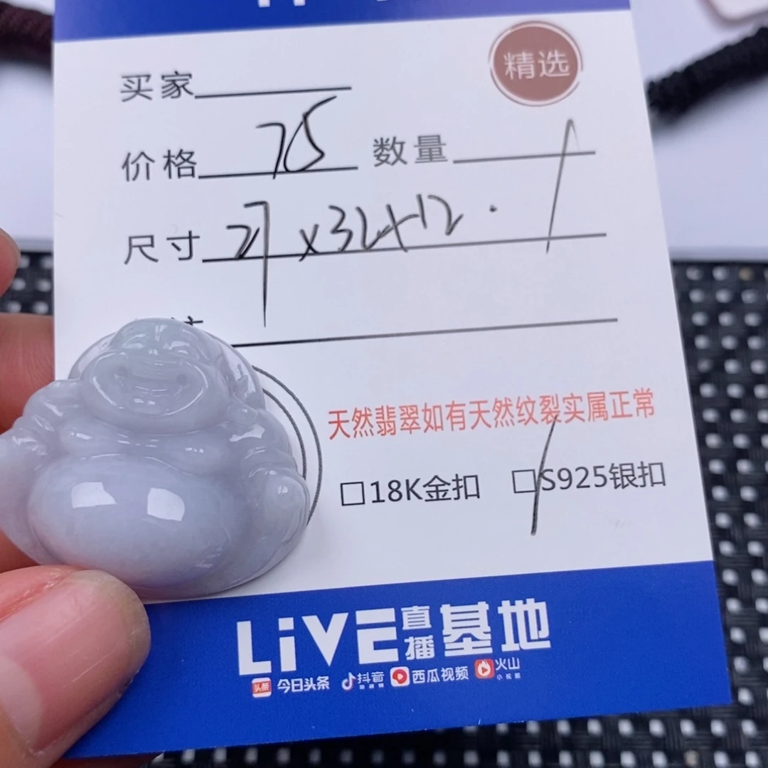 翡翠挂件银S925镶嵌