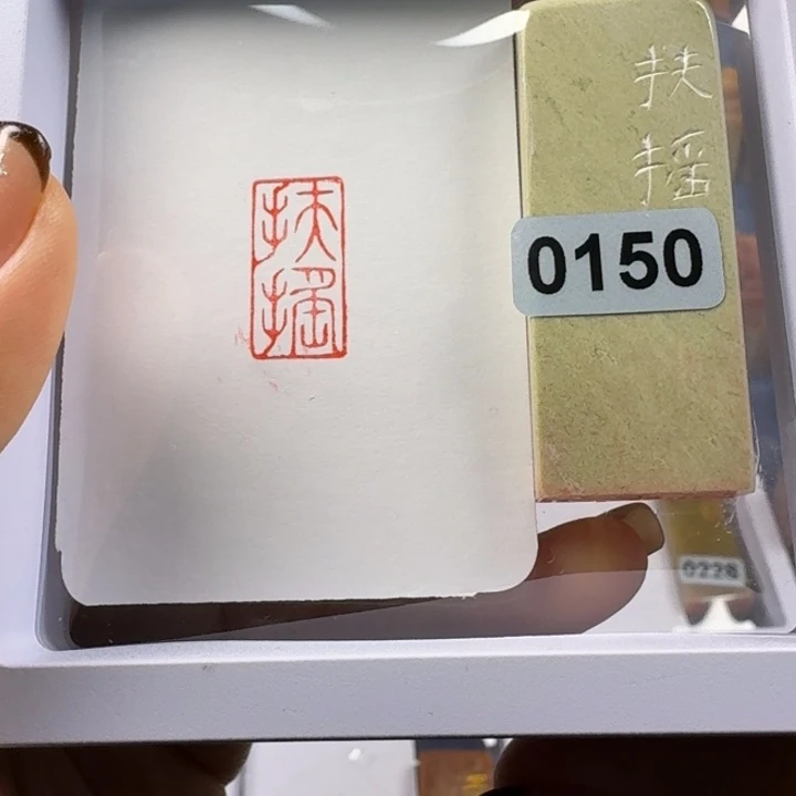 印石寿山石扶摇1*2
