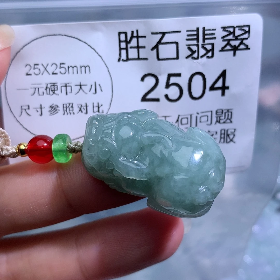 翡翠未镶嵌颈饰2504。