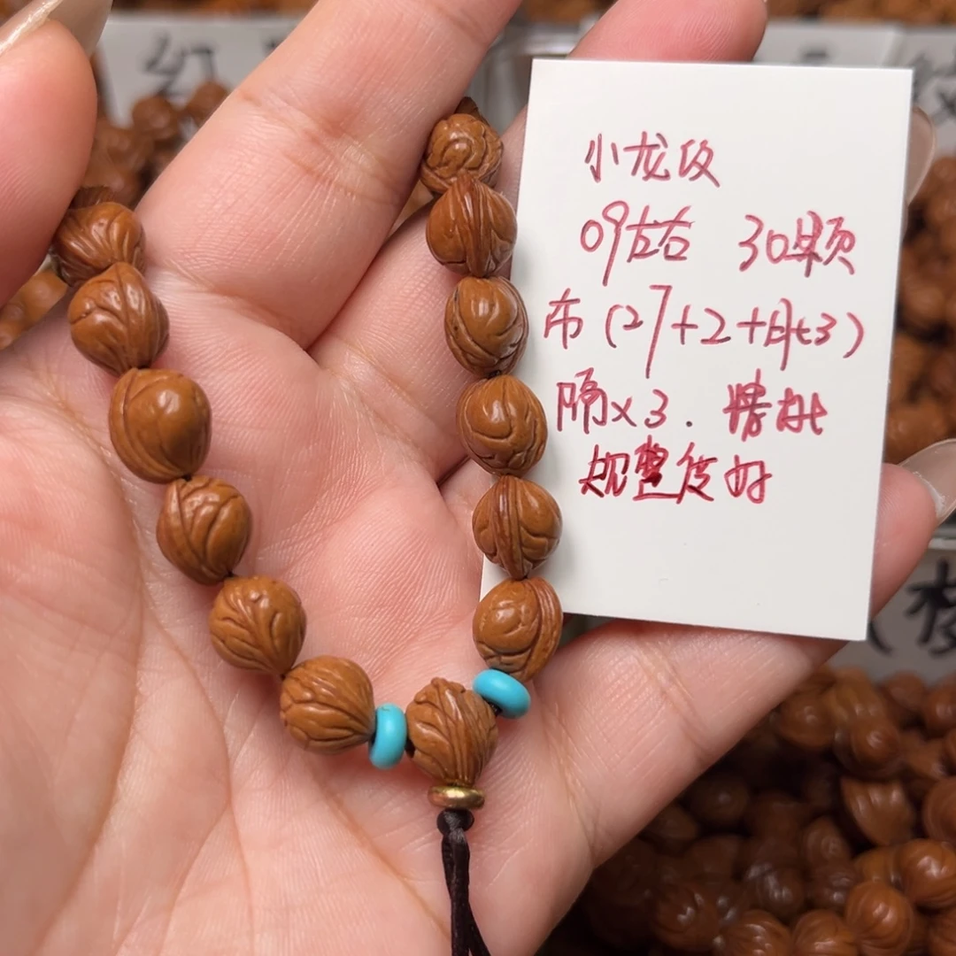 三****把件桃核09左右小龙纹手持